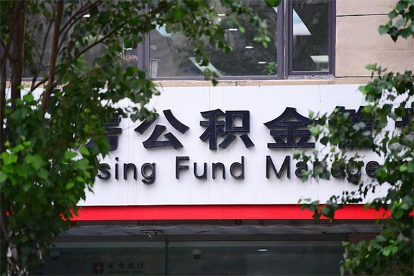 潍坊公积金一般封存多久能取（公积金封存多久可以提现出来）